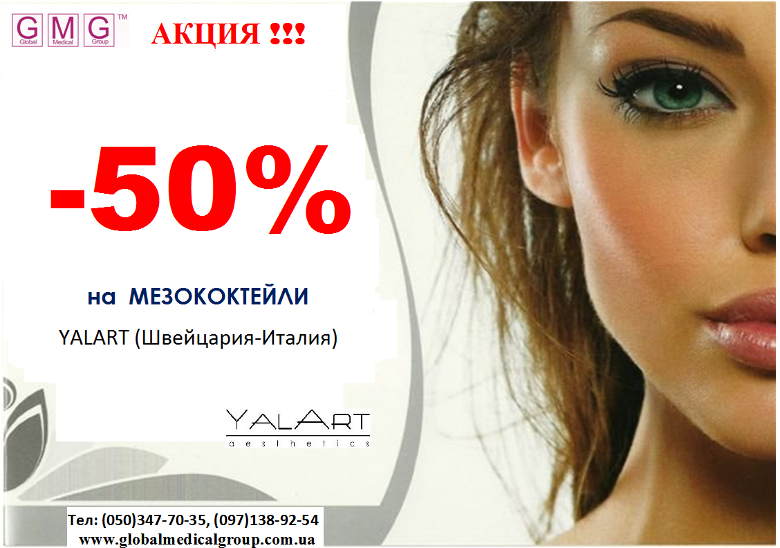  !!!   50%    YALART (-)